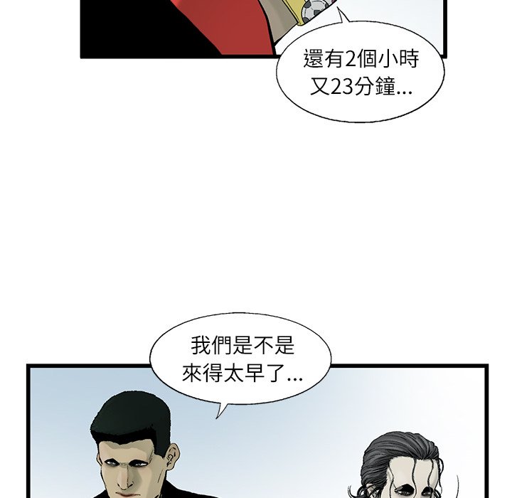 《ANGRY CHAIR》第4话 4 第24页