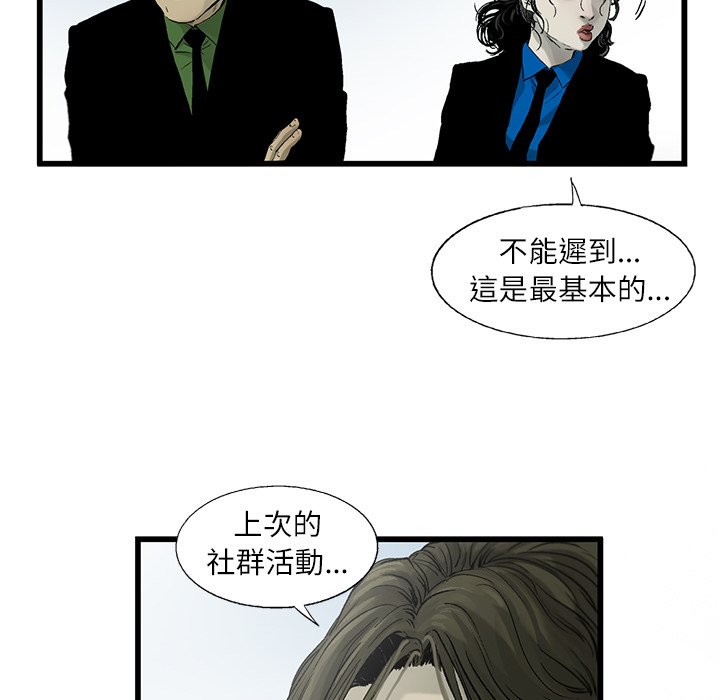 《ANGRY CHAIR》第4话 4 第25页
