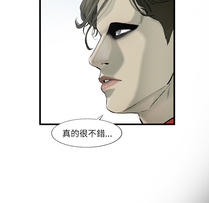 《ANGRY CHAIR》第4话 4 第26页