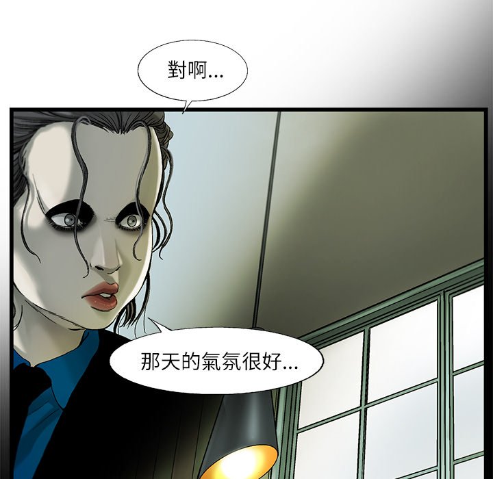 《ANGRY CHAIR》第4话 4 第27页