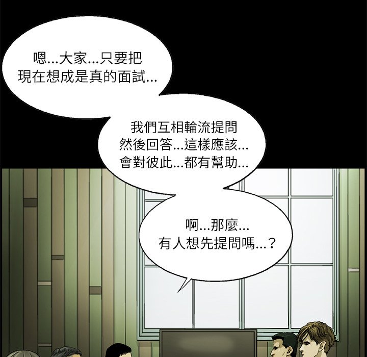 《ANGRY CHAIR》第4话 4 第29页