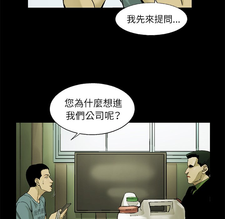 《ANGRY CHAIR》第4话 4 第35页