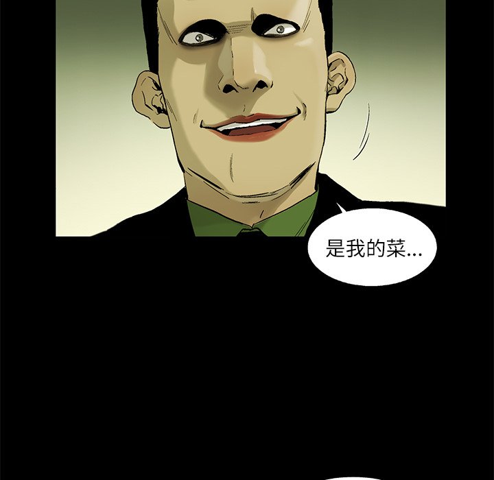 《ANGRY CHAIR》第4话 4 第38页