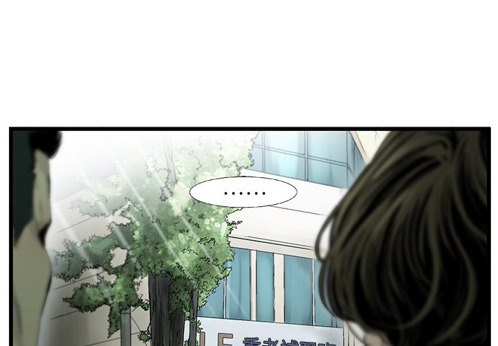 《ANGRY CHAIR》第4话 4 第3页