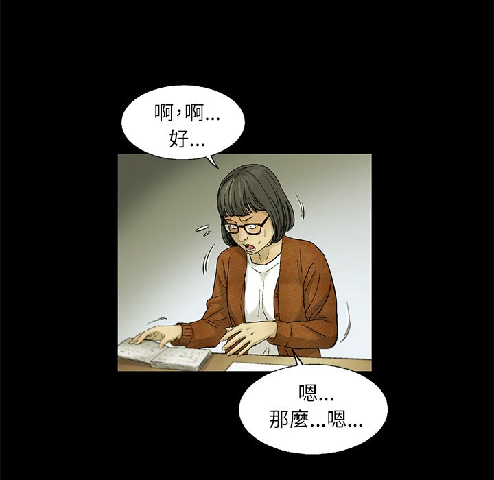 《ANGRY CHAIR》第4话 4 第41页
