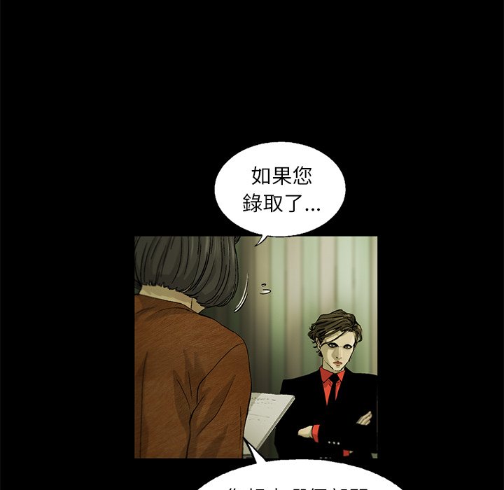 《ANGRY CHAIR》第4话 4 第42页
