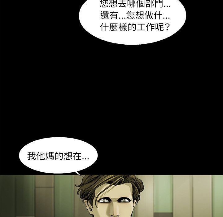 《ANGRY CHAIR》第4话 4 第43页