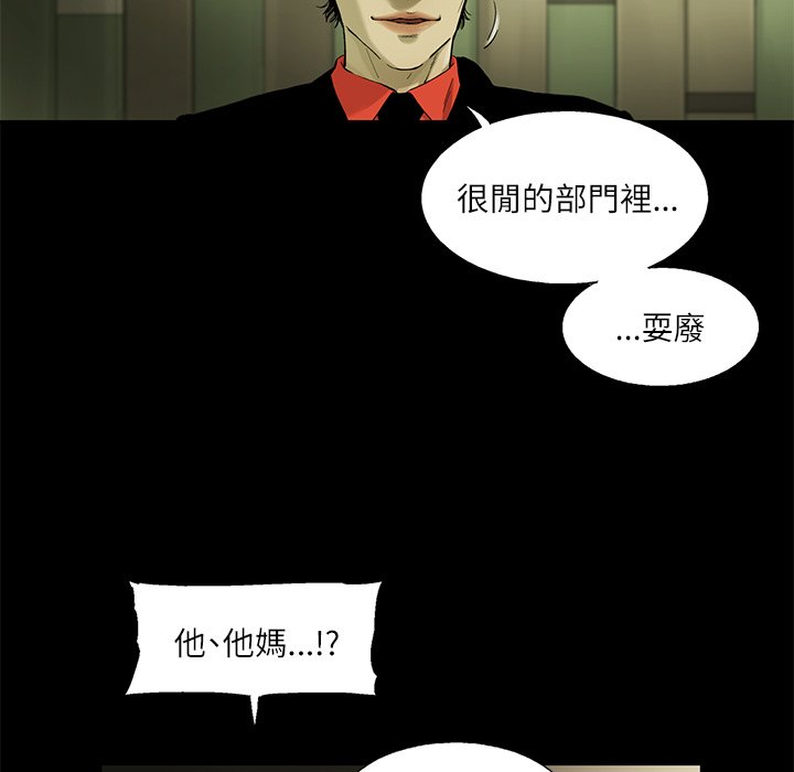 《ANGRY CHAIR》第4话 4 第44页