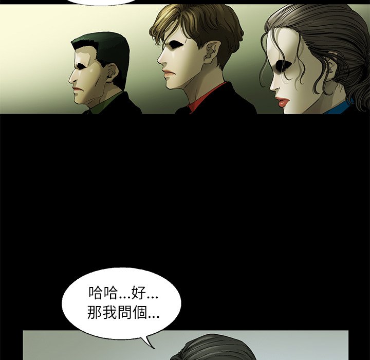 《ANGRY CHAIR》第4话 4 第48页