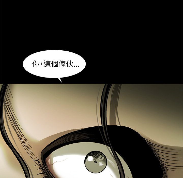 《ANGRY CHAIR》第4话 4 第57页