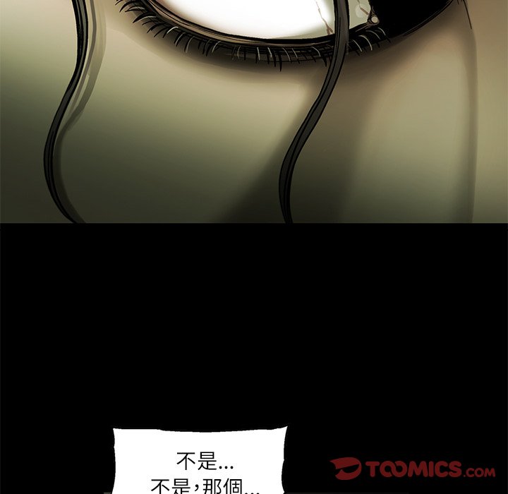 《ANGRY CHAIR》第4话 4 第58页