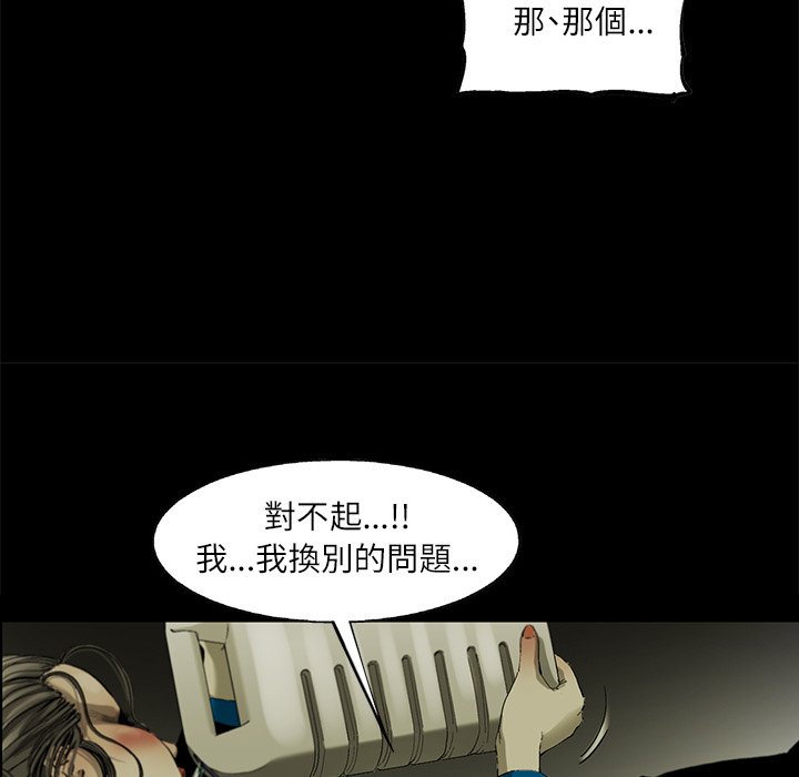 《ANGRY CHAIR》第4话 4 第60页