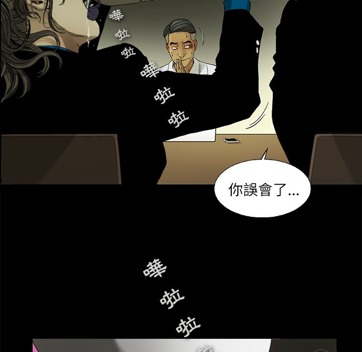 《ANGRY CHAIR》第4话 4 第61页