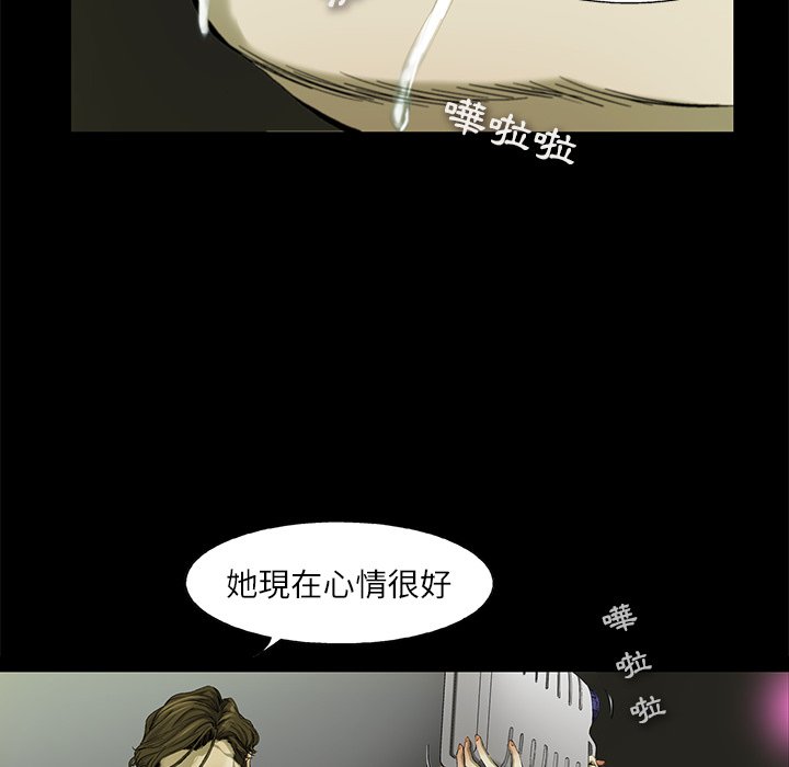 《ANGRY CHAIR》第4话 4 第63页