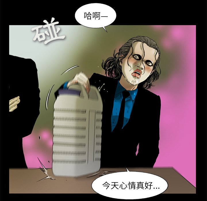 《ANGRY CHAIR》第4话 4 第66页