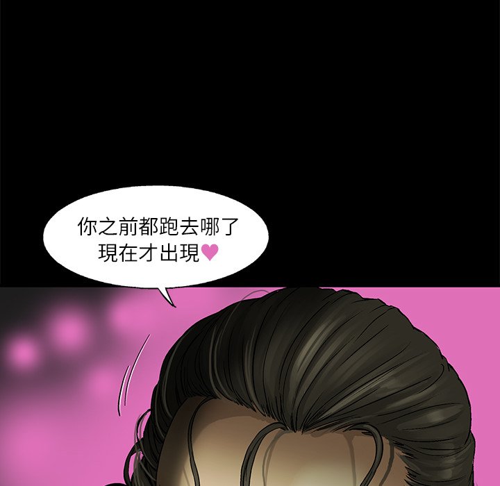 《ANGRY CHAIR》第4话 4 第67页