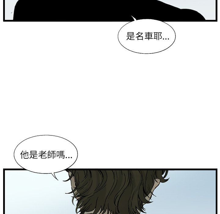 《ANGRY CHAIR》第4话 4 第6页