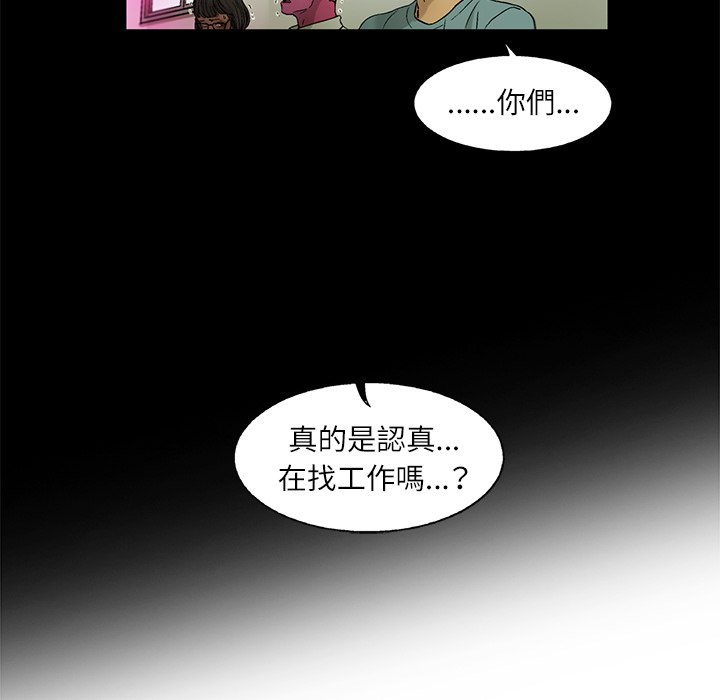 《ANGRY CHAIR》第4话 4 第70页