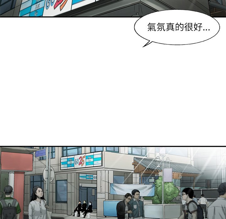《ANGRY CHAIR》第4话 4 第72页