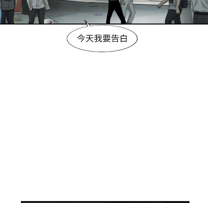 《ANGRY CHAIR》第4话 4 第73页