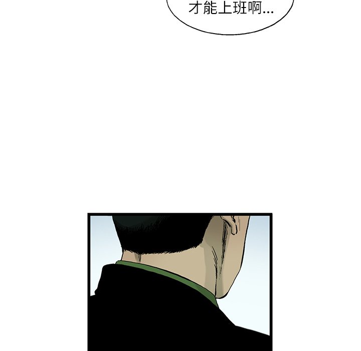 《ANGRY CHAIR》第4话 4 第76页