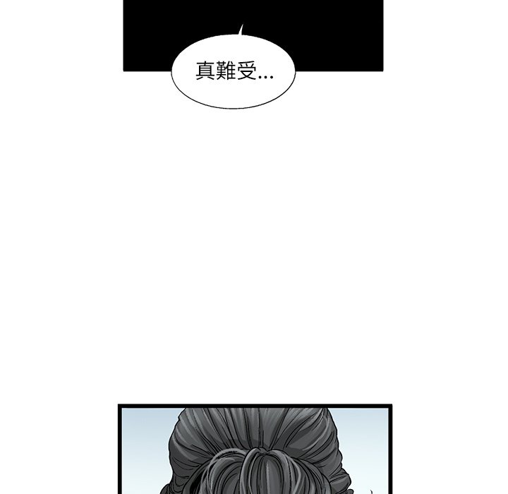 《ANGRY CHAIR》第4话 4 第77页