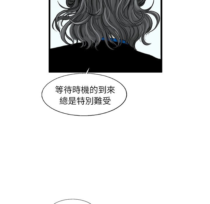 《ANGRY CHAIR》第4话 4 第78页