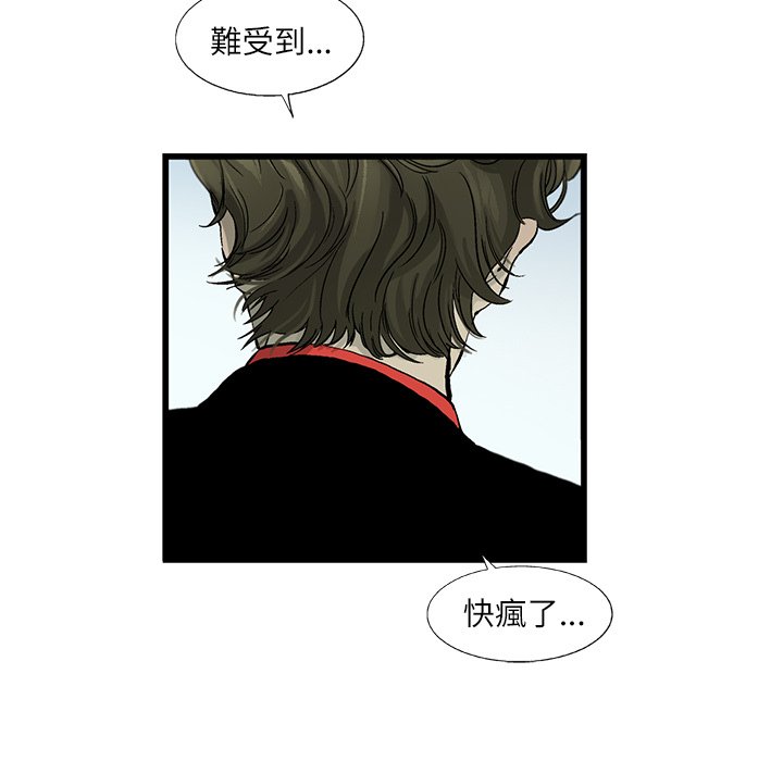 《ANGRY CHAIR》第4话 4 第79页