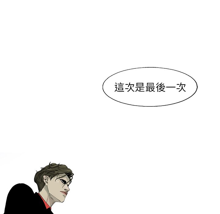《ANGRY CHAIR》第4话 4 第81页