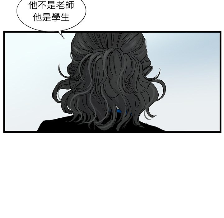 《ANGRY CHAIR》第4话 4 第8页