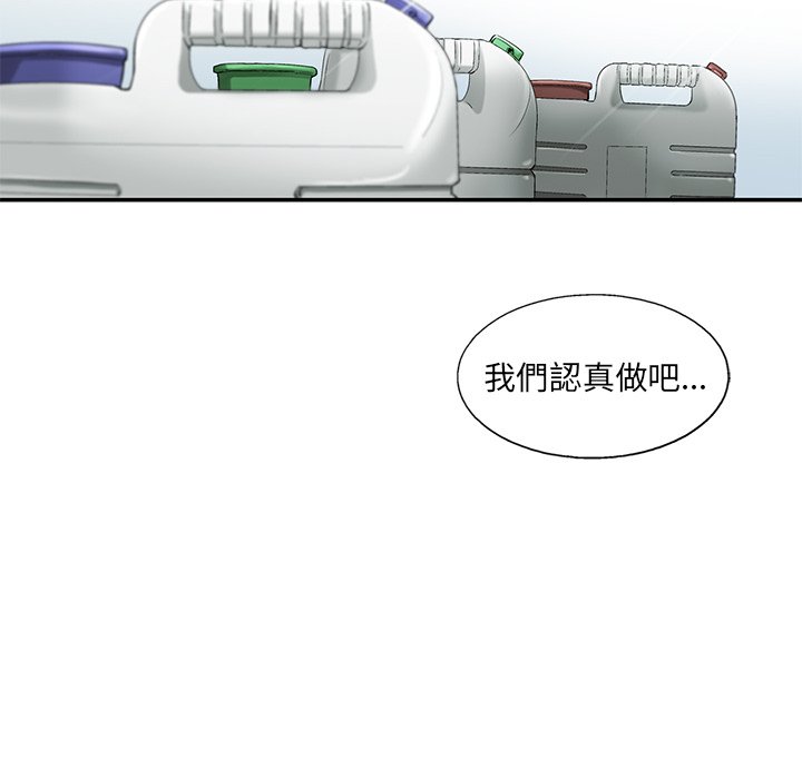 《ANGRY CHAIR》第5话 5 第16页