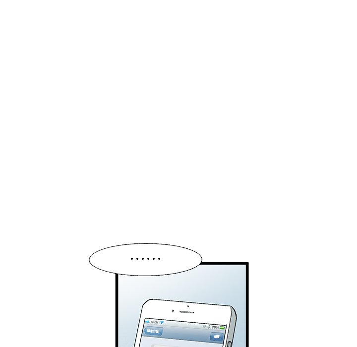 《ANGRY CHAIR》第5话 5 第22页