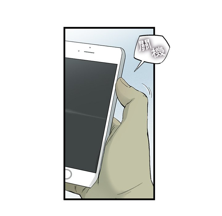 《ANGRY CHAIR》第5话 5 第24页