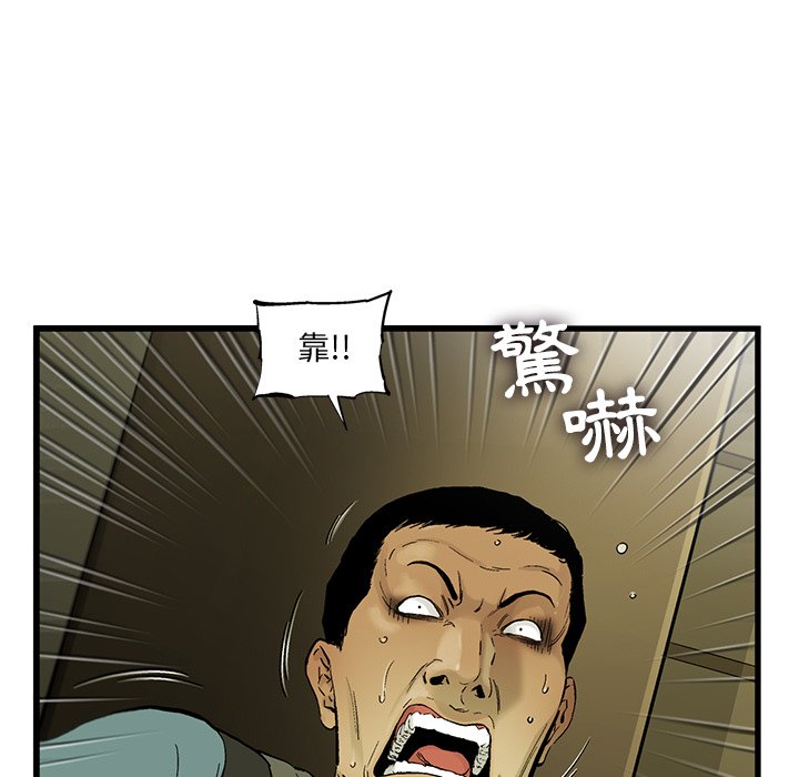 《ANGRY CHAIR》第5话 5 第32页