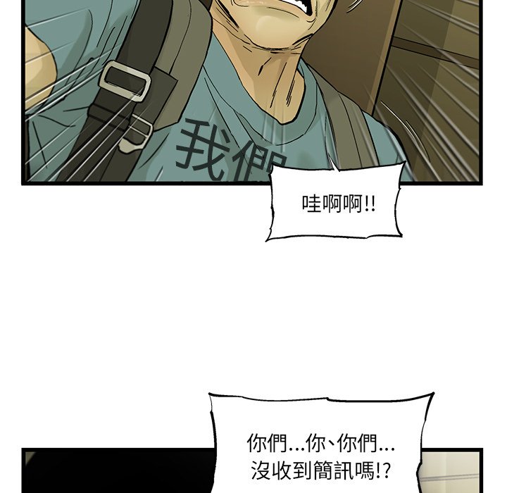 《ANGRY CHAIR》第5话 5 第33页