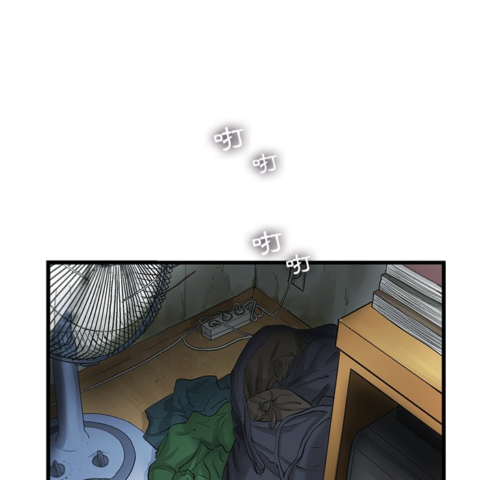 《ANGRY CHAIR》第5话 5 第47页