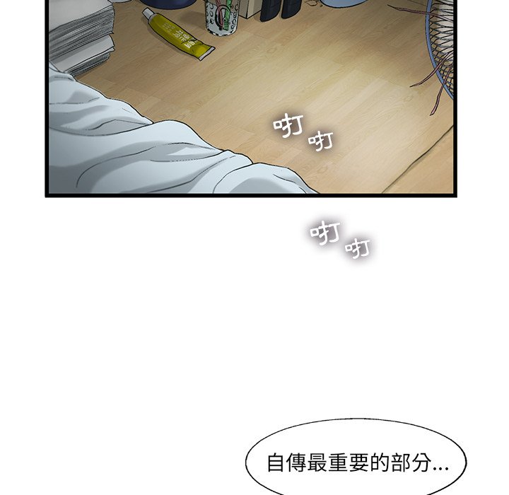 《ANGRY CHAIR》第5话 5 第49页
