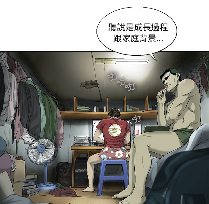 《ANGRY CHAIR》第5话 5 第51页