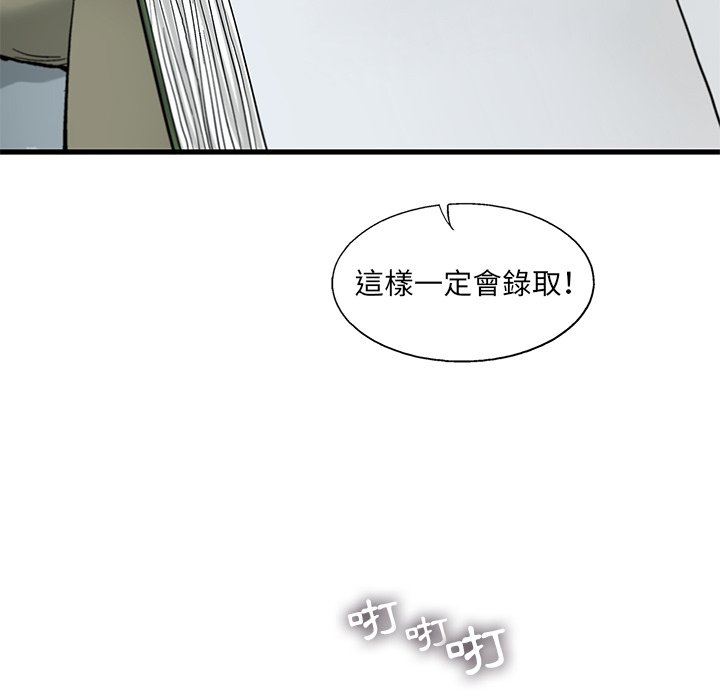 《ANGRY CHAIR》第5话 5 第59页