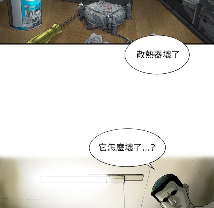 《ANGRY CHAIR》第5话 5 第67页