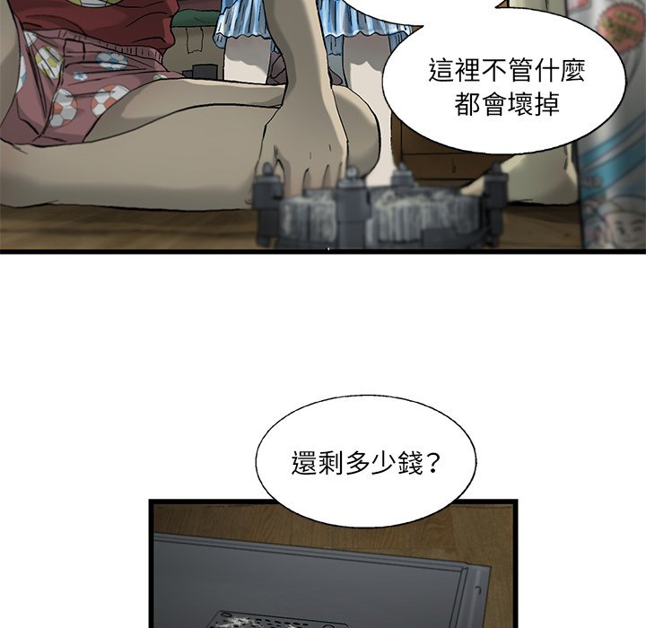 《ANGRY CHAIR》第5话 5 第69页