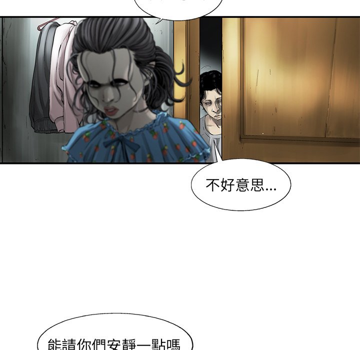 《ANGRY CHAIR》第5话 5 第76页