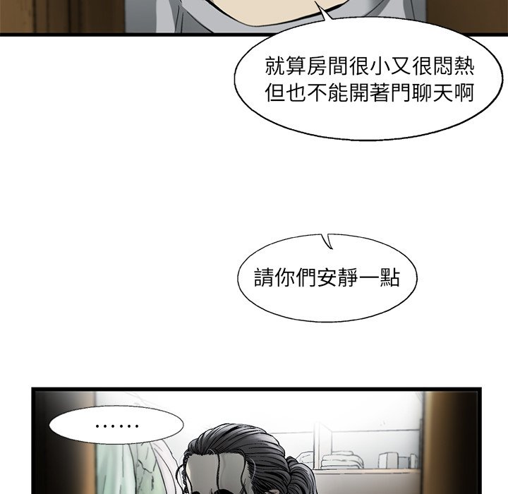 《ANGRY CHAIR》第5话 5 第78页