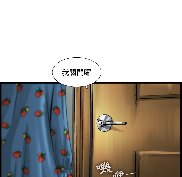 《ANGRY CHAIR》第5话 5 第80页