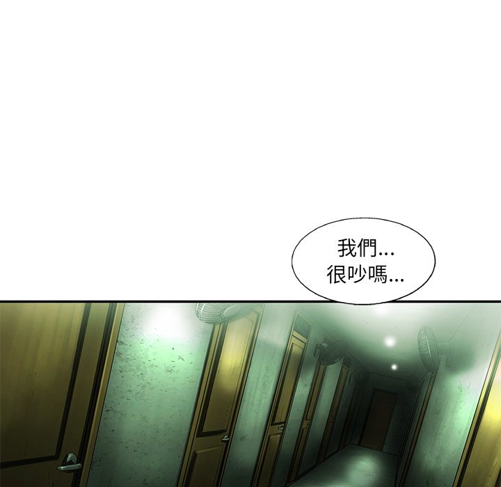 《ANGRY CHAIR》第5话 5 第83页