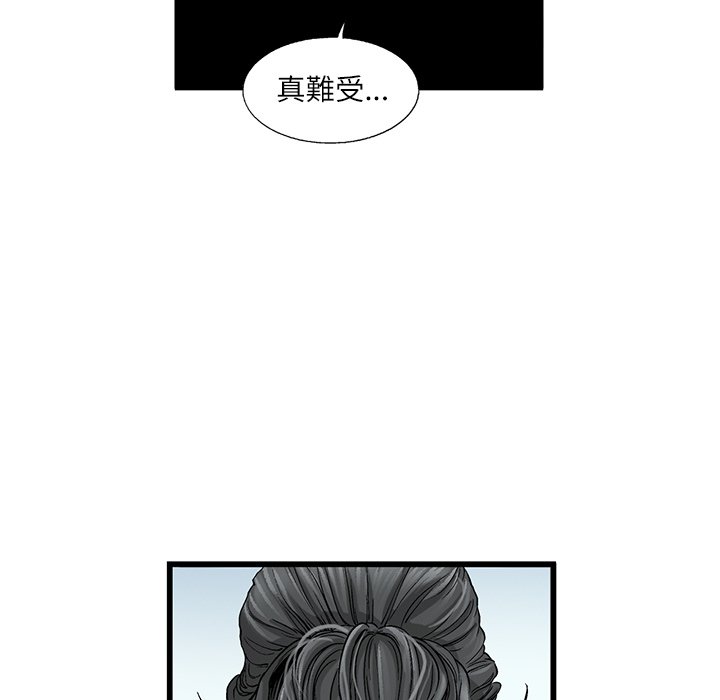 《ANGRY CHAIR》第5话 5 第8页