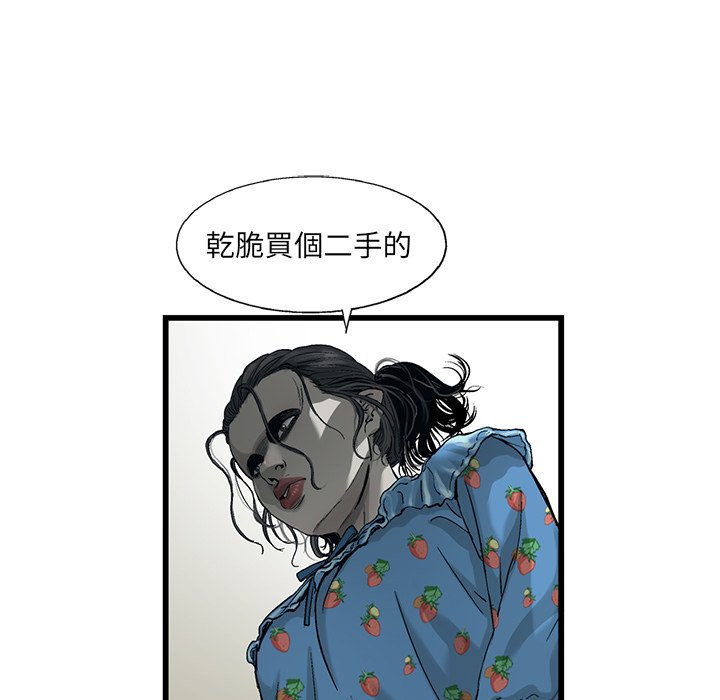 《ANGRY CHAIR》第6话 6 第10页
