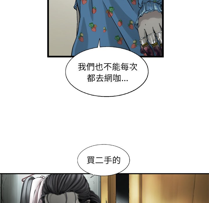 《ANGRY CHAIR》第6话 6 第11页