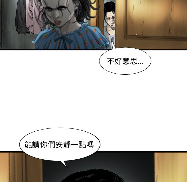 《ANGRY CHAIR》第6话 6 第12页