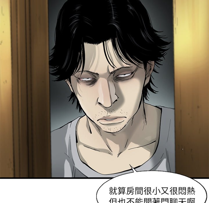 《ANGRY CHAIR》第6话 6 第13页